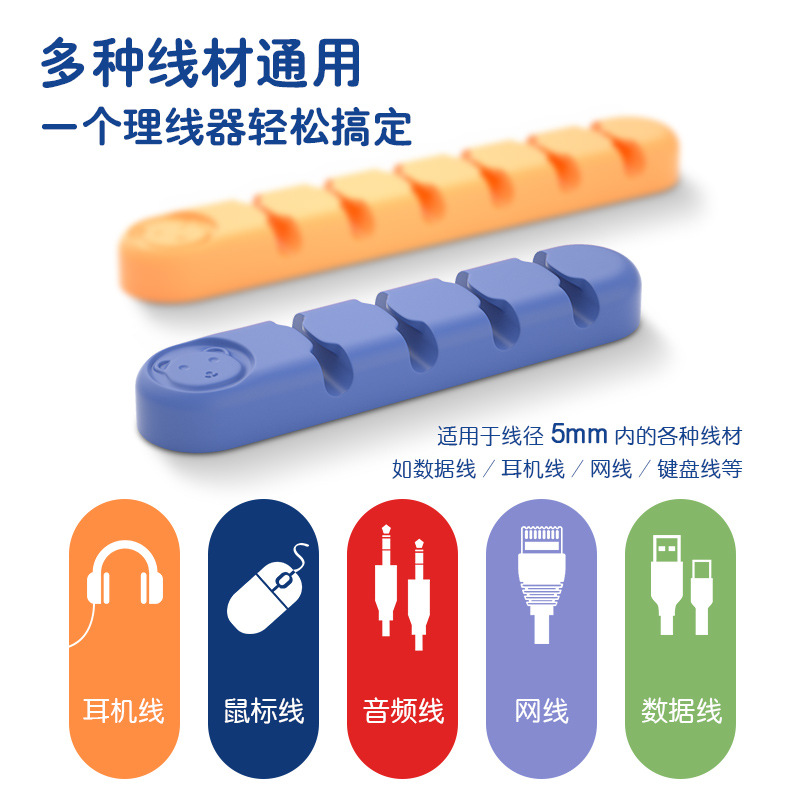 桌面理线器数据线收纳收线充电线路整理固定器固线夹卡扣手机墙面挂钩充电器床头办公车载耳机usb绕线集线器 - 图0