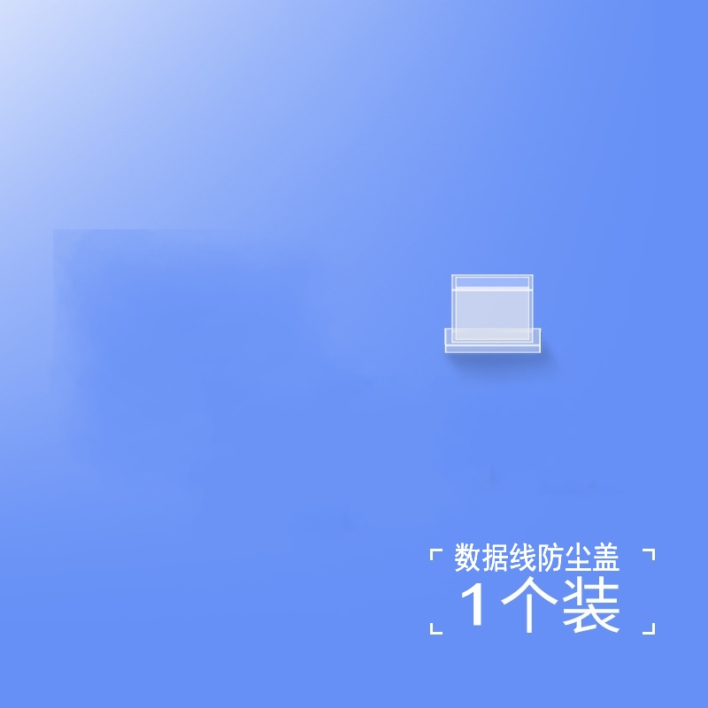 USB公头盖子防尘帽适用华为vivo安卓OPPO数据线USB公插端保护盖子数码充电线接口防尘塞U盘插头保护套防尘盖,淘宝优惠券,粉丝福利购,淘宝优惠卷