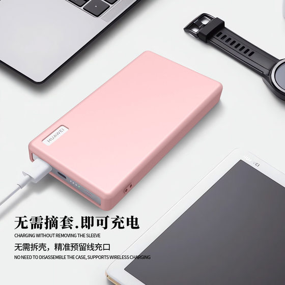 【不挡3C标】适用华为66W充电宝保护套12000 66W SuperCharge移动电源p0001充电宝硅胶外壳软套抗震防摔全包