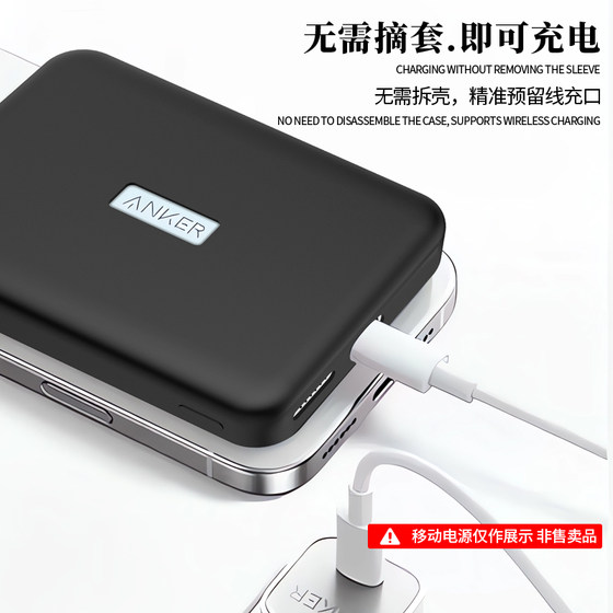 适用Anker安克MagGo能量卡超薄磁吸充电宝保护套10000mAH移动电源30W硅胶保护壳A1664防摔抗震防刮软外壳简约