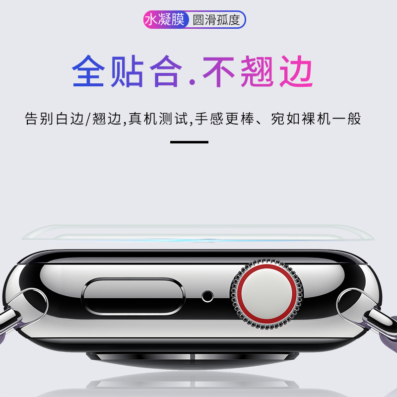 适用applewatch6/7/8/9钢化膜5苹果手表7保护4全屏apple覆盖38mm42壳watch贴膜iwatch2全包40mm44se代s4软膜3 - 图0