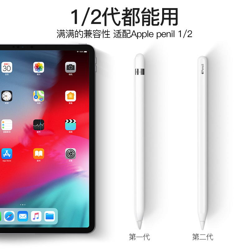 适用苹果apple pencil笔尖套防滑静音ipad笔套pencil笔尖类纸膜二代2书写1代笔头贴纸胶带ipencil保护套笔帽-图0