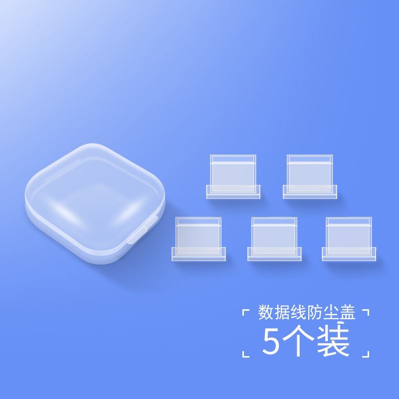 USB公头盖子防尘帽适用华为vivo安卓OPPO数据线USB公插端保护盖子数码充电线接口防尘塞U盘插头保护套防尘盖,淘宝优惠券,粉丝福利购,淘宝优惠卷