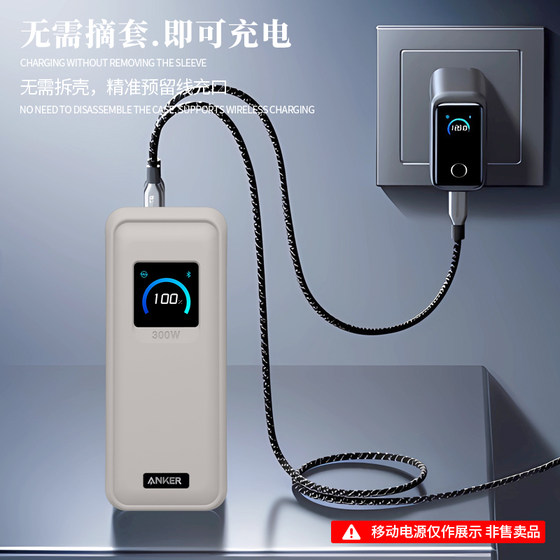 适用安克Anker Prime Power Bank(26250mAh 300W)移动电源保护套A110A充电宝全包防摔收纳包防撞抗震硅胶外壳