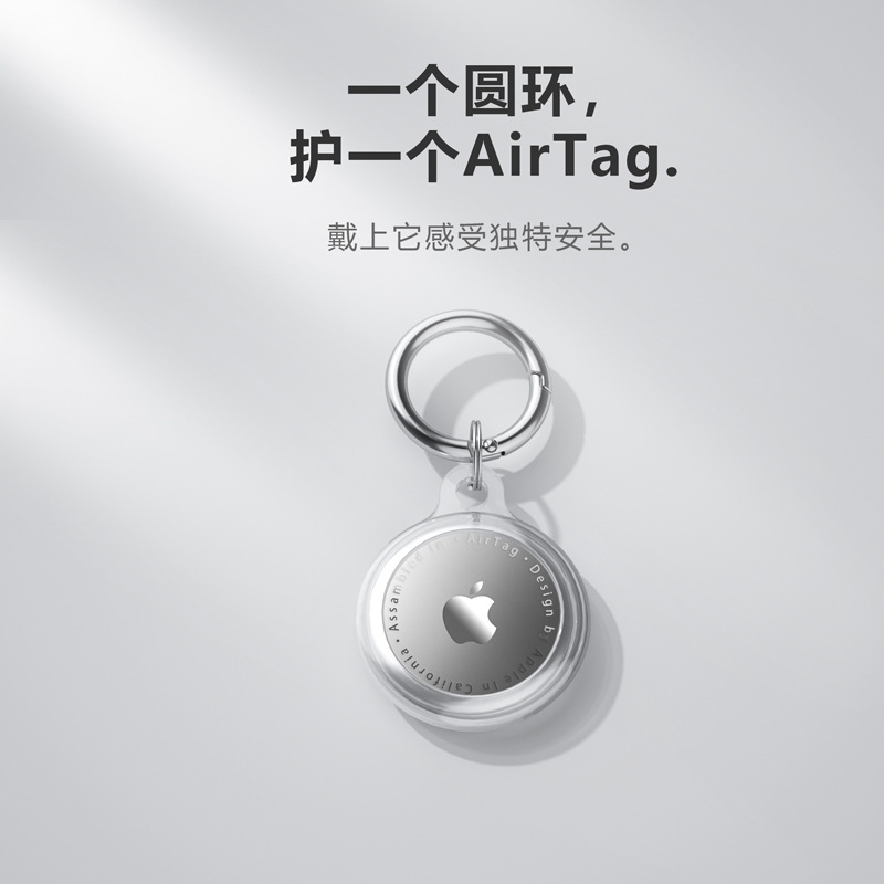 【全包款】适用苹果airtag保护套透明追踪定位器Airtags保护壳钥匙扣行李箱可挂式儿童宠物狗猫项圈防丢防摔-图1