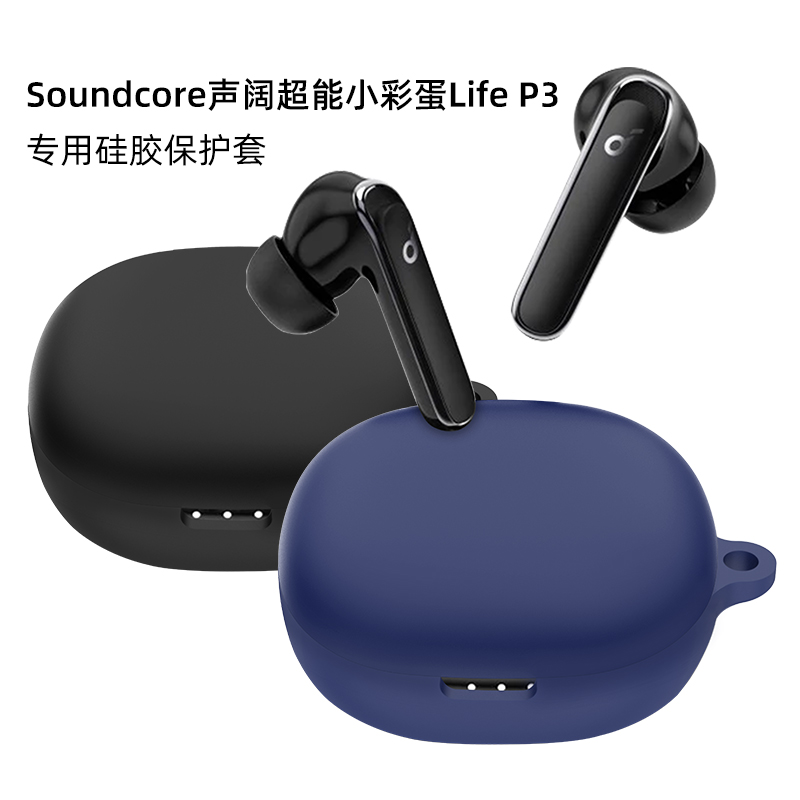 适用Soundcore声阔超能小彩蛋Life P3保护套anker安克TWS真无线蓝牙降噪耳机LifeP3保护套充电仓盒卡通耳机套-图1