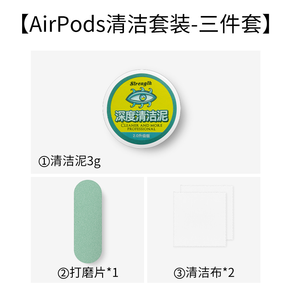 适用airpods清洁工具airpods pro苹果耳机清理华为freebuds3代无线蓝牙4i充电盒pro小米air2s/2se清洗泥套装-图3