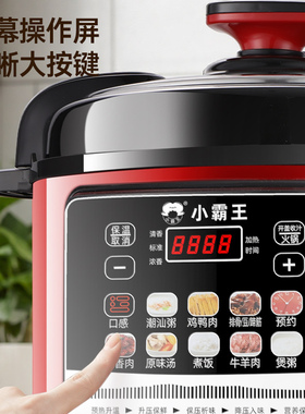 新款小霸王家用2.5L4L5L6L电压力锅双胆预约电高压锅5L电饭煲