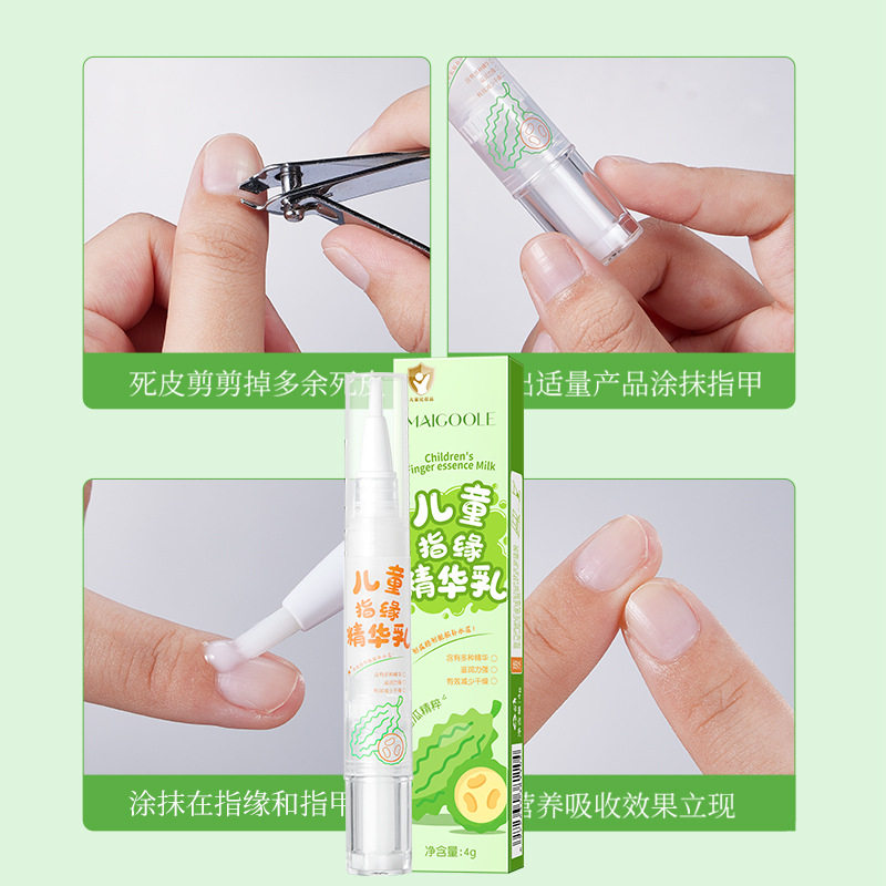 玫黛琳指缘精华乳宝宝指甲护理防倒刺保湿滋润改善干裂儿童护甲油,淘宝优惠券,粉丝福利购,淘宝优惠卷