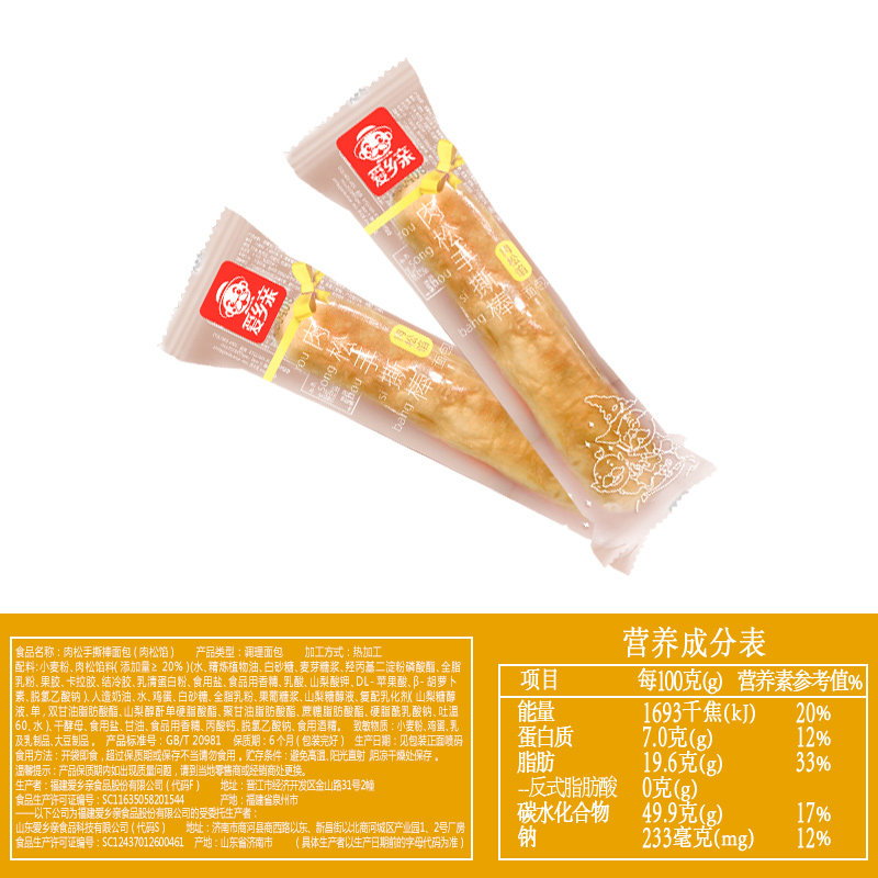 爱乡亲2500g肉松手撕棒整箱面包 爱乡亲食品西式糕点