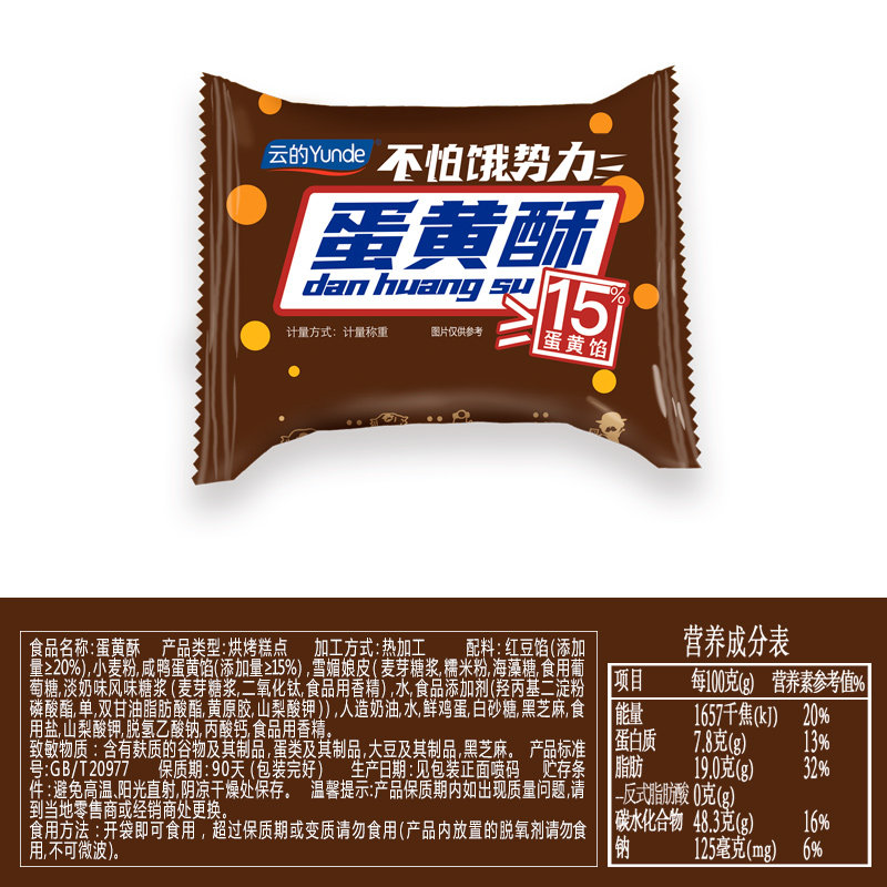 爱乡亲雪媚娘糯米软糕点整箱蛋黄酥 爱乡亲食品传统糕点