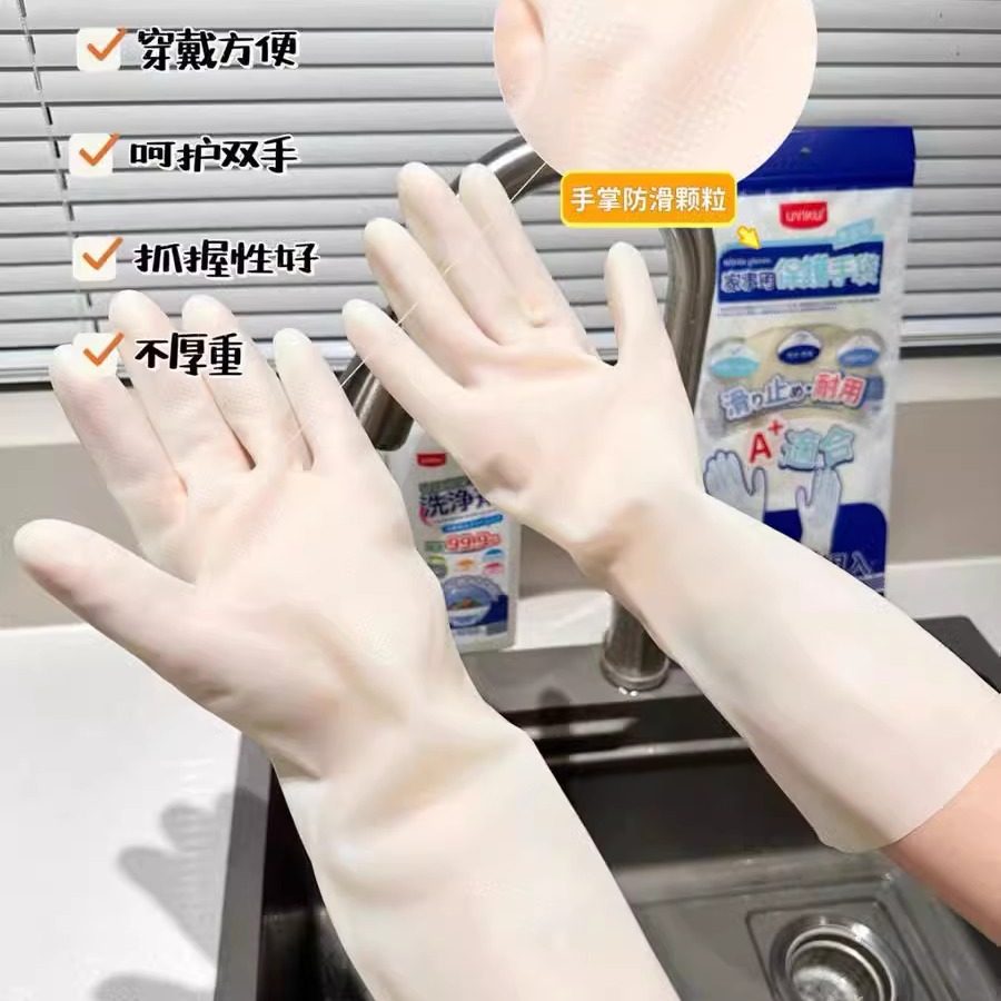 U家出口食品级可触屏加厚耐用高弹丁腈手套 家务清洁洗碗防护手套,淘宝优惠券,粉丝福利购,淘宝优惠卷