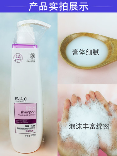 保罗兰柏洗发水护发素套装男女士控油去屑止痒持久留香洗头膏正品 - 图0