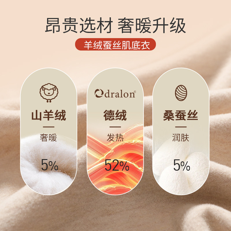 德绒保暖背心女带胸垫一体加绒秋衣 朵凡妮保暖上装