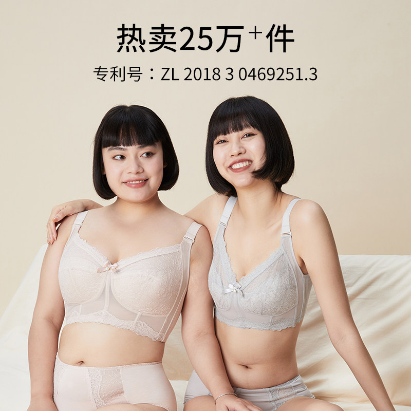 大胸显小胸薄款无钢圈聚拢胸罩杯 朵凡妮文胸