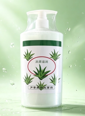 正品名雅润颜滋润芦荟柔和洗面奶收缩水保湿补水温和清爽美容院装