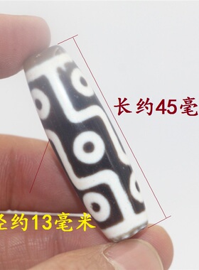 西藏真品玉髓大号九眼天珠吊坠