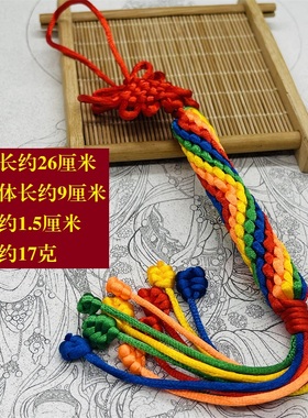 西藏五彩线绳手工编织吉祥平安结
