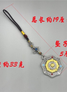 吉祥八宝吊坠汽车钥匙挂件挂坠