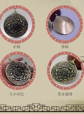 尼泊尔手工纯铜大号九宫八卦牌