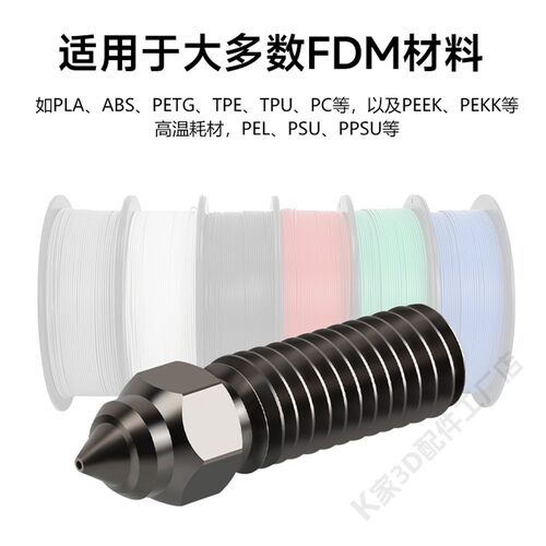 创想K1/K1 Max喷嘴高速高流量硬化钢Ender3 V3 KE喷头3D打印配件 - 图2