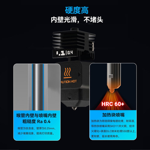 拓竹H2D/P2S可拆卸热端套件硬化钢喷嘴HF高流量挤出打印A1/A1mini - 图0