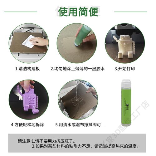 Bambu Lab平替拓竹热床防翘边胶水3D打印机平台防粘X1P1/A1配件 - 图2
