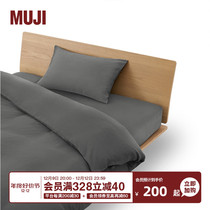 MUJI Leselle satin bedding bed bedding bedding covered with hood single piece