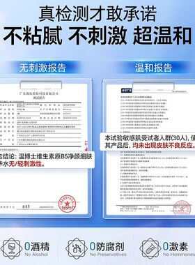 徐艺洋同款】温博士B5精华水