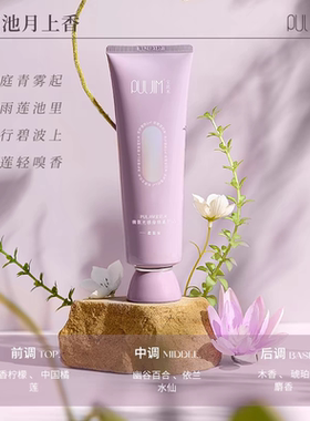宝玑米身体素颜霜补水保湿