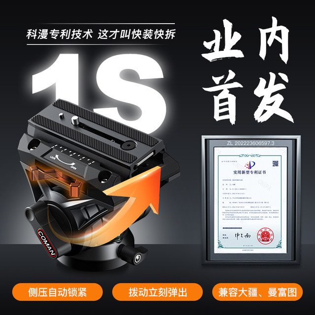 Keman professional camera tripod hydraulic SLR gimbal