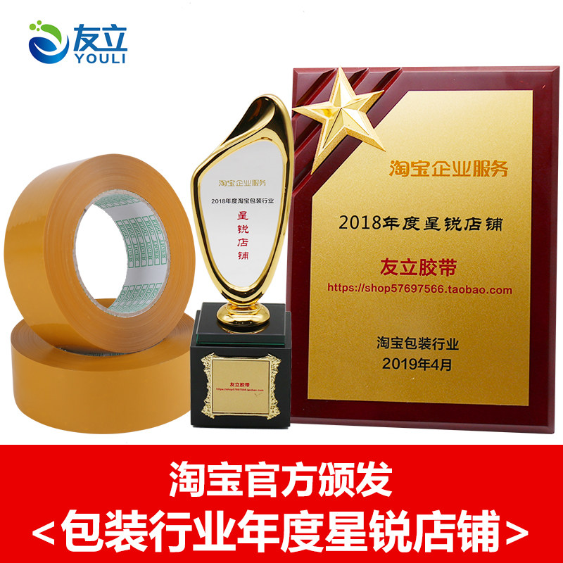 米黄色胶带快递打包宽透明整箱批发封口包装胶布大卷胶纸封箱胶带,淘宝优惠券,粉丝福利购,淘宝优惠卷