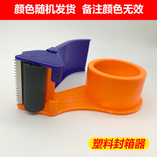 胶带座4.8宽透明胶布切割器快递打包机胶纸塑料6.0金属封箱封口机 - 图2