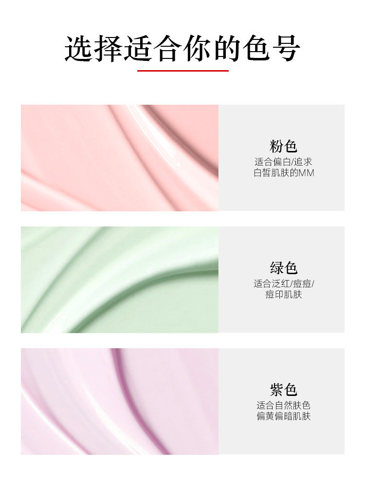  jimmi九美子隔离/妆前
