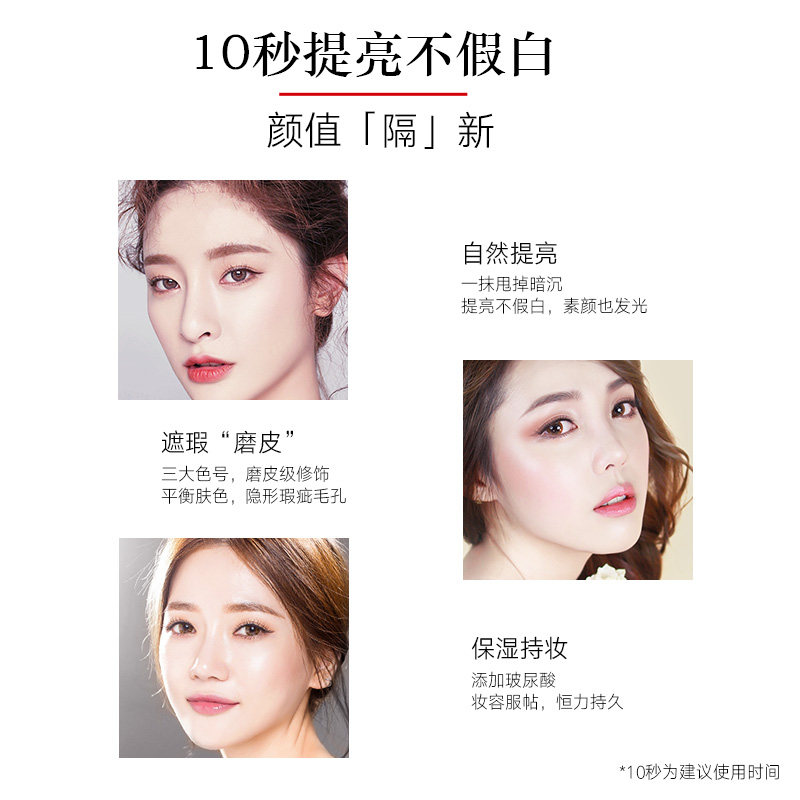  jimmi九美子隔离/妆前