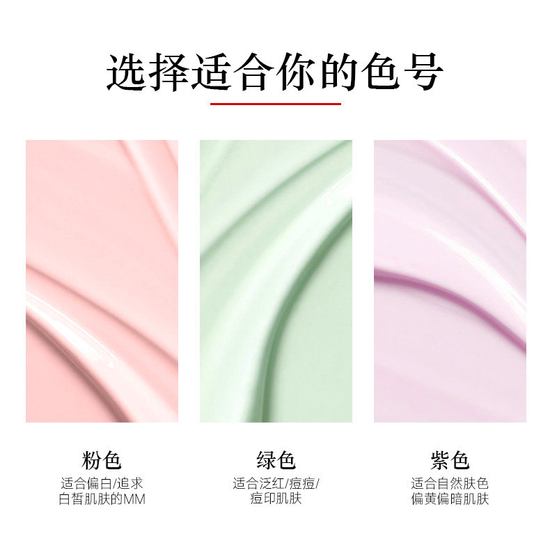  jimmi九美子隔离/妆前