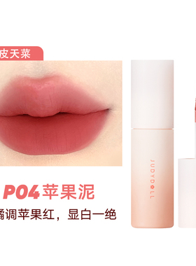 【两只立减●正品保证】橘朵唇泥