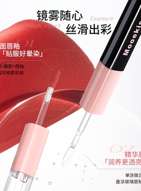 【两只立减●正品保证】双头唇釉