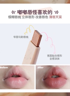 【正品保证●现货速发】唇线笔