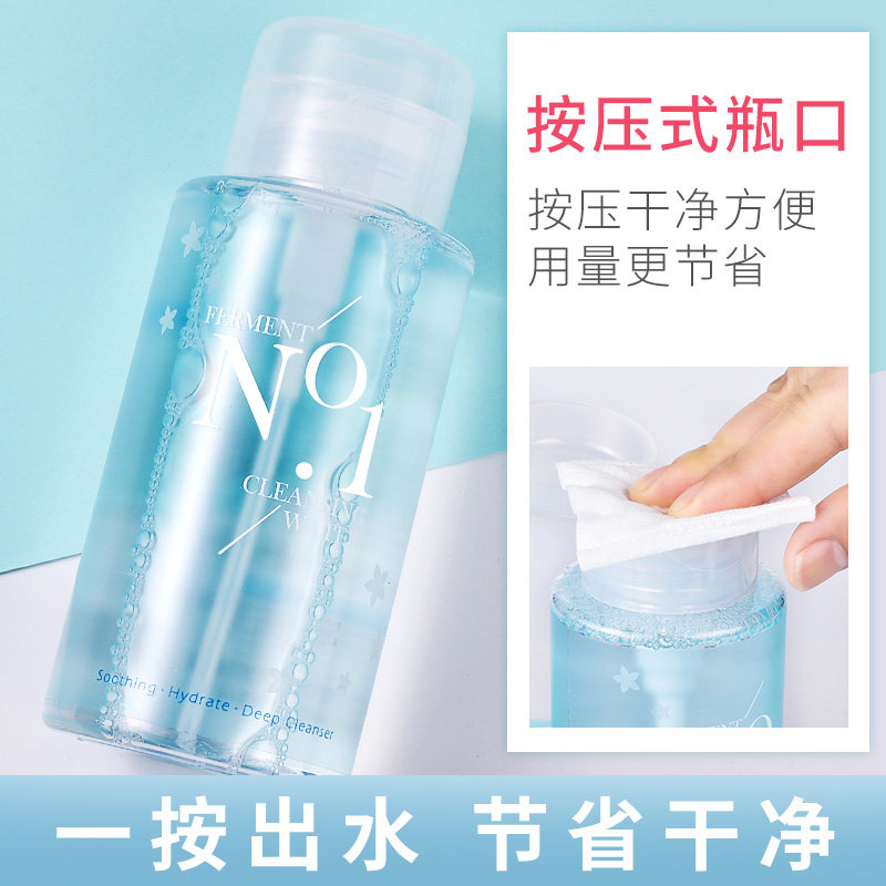 稚优泉卸妆水500ml学生平价眼唇脸三合一按压瓶敏感肌温和无刺激,淘宝优惠券,粉丝福利购,淘宝优惠卷