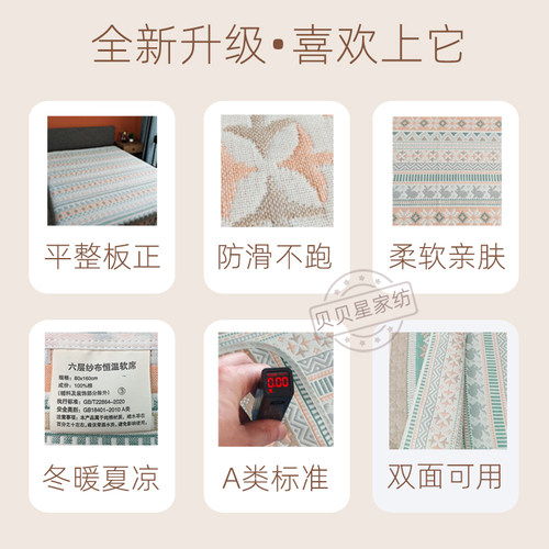 2026新款六层纱布软凉席纯棉凉感床单床盖非雅赞软席替冰丝凉席 - 图0