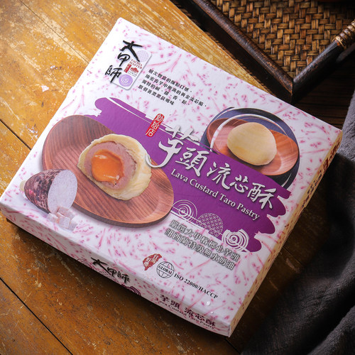 台湾奶黄流心蛋黄酥立祥大甲师芋头流心酥紫芋酥紫晶酥香芋酥糕点 - 图2