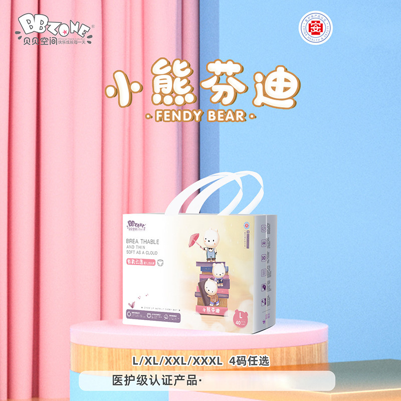 贝贝空间小熊芬迪拉拉裤婴幼儿干爽透气纸尿裤旗舰正品薄柔一体裤,淘宝优惠券,粉丝福利购,淘宝优惠卷