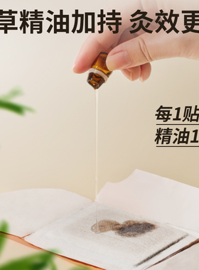 艾芯肩颈贴热敷灸贴精油贴