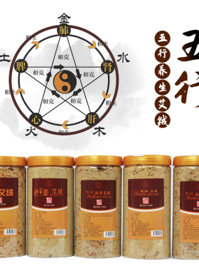 艾芯散装艾绒加药督脉火龙灸