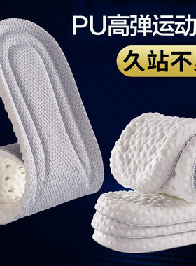 boost鞋垫男女超软弹踩屎感PU运动减震透气吸汗防臭春秋一件