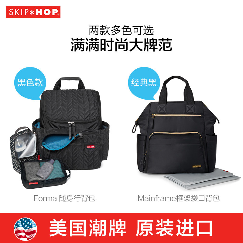  skiphop妈咪包/袋