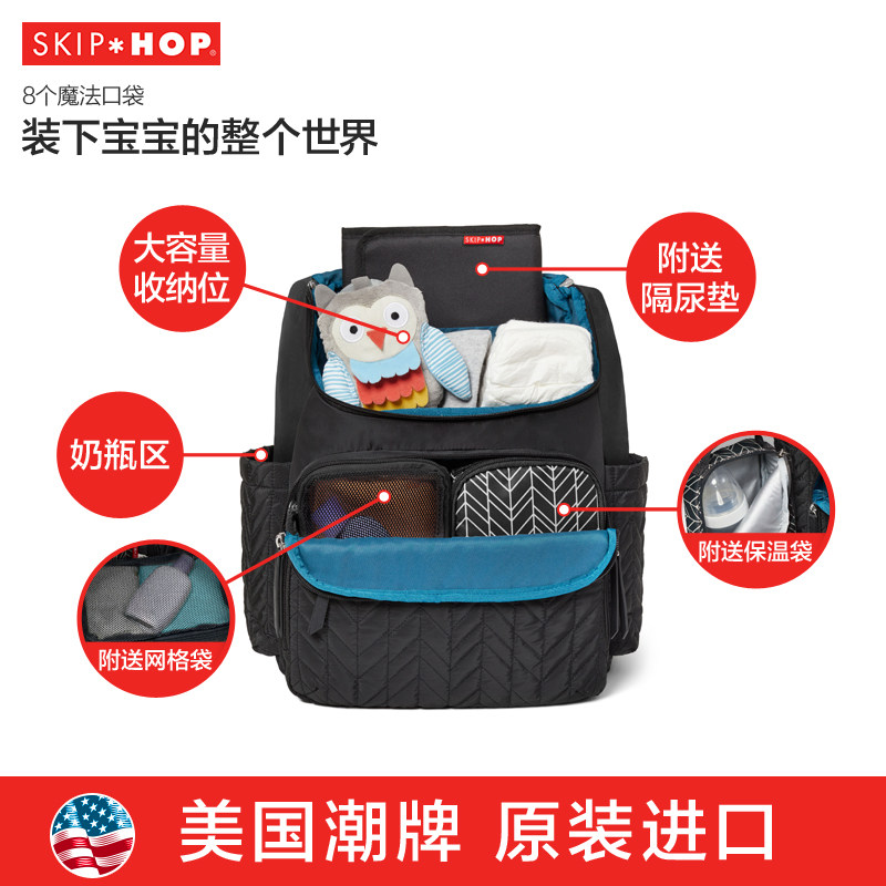 【99抢付定金】美国skip hop双肩包 skiphop妈咪包/袋