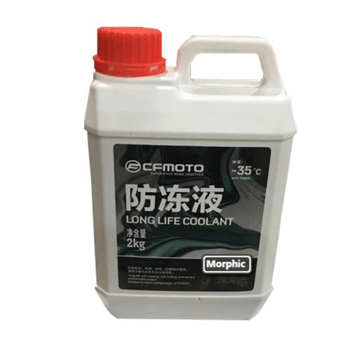春风摩托车原厂150NK250SR400GT650MT国宾700防冻液冷却液水箱液 - 图0