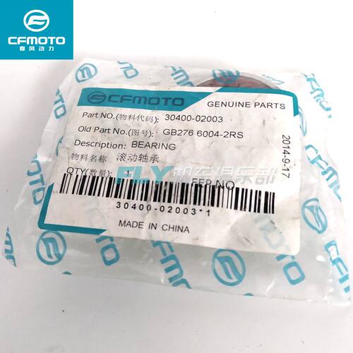 CF春风原厂摩托车配件400 650NK 650TR MT国宾前轮轴承 滚动轴承 - 图2